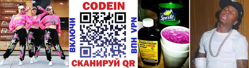 Codein Purple Drank  Купить где  Шали 