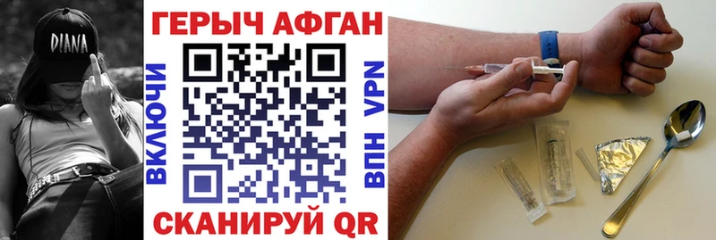 Купить закладки  Шали  ГЕРОИН гречка 