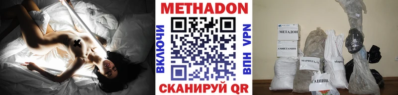 МЕТАДОН VHQ  Купить закладки  Шали 